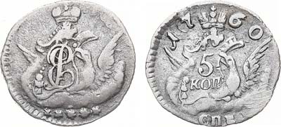 Лот №717, 5 копеек 1760 года. СПБ.