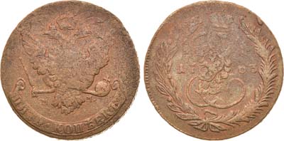 Лот №732, 5 копеек 1763 года. ММ.