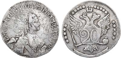 20 копеек 1764