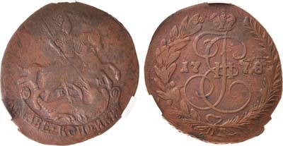 Лот №788, 2 копейки 1778 года. ЕМ. В слабе CPRC XF 45 BN.