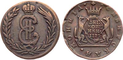 Лот №792, 2 копейки 1779 года. КМ. Сибирские.