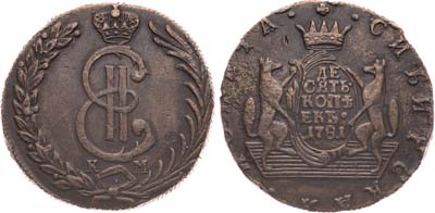 Лот №795, 10 копеек 1781 года. КМ. Сибирские.