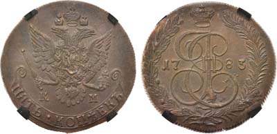 Лот №800, 5 копеек 1783 года. КМ. В слабе RNGA MS 63 BN.