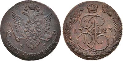 Лот №801, 5 копеек 1783 года. ЕМ.