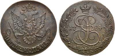 Лот №804, 5 копеек 1784 года. КМ.