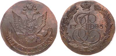 Лот №808, 5 копеек 1785 года. КМ.