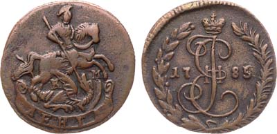 Лот №809, Денга 1785 года. КМ.