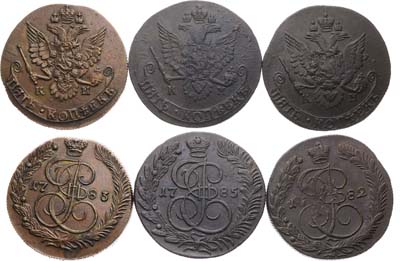 Лот №810, Сборный лот из 3 монет.