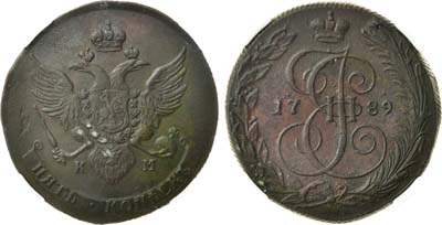 Лот №831, 5 копеек 1789 года. КМ. В слабе ННР AU 55 BN.