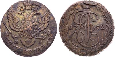 Лот №845, 5 копеек 1792 года. ЕМ.