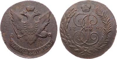 Лот №849, 5 копеек 1793 года. ЕМ. 