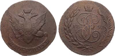 Лот №851, 5 копеек 1793 года. ЕМ. 