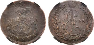 Лот №854, Денга 1793 года. КМ. В слабе RNGA MS 61 BN.