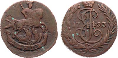 Лот №855, Денга 1793 года. Без букв.