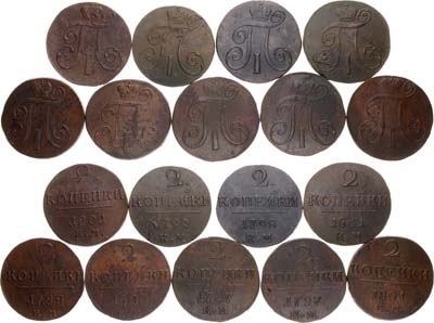 Лот №880, Сборный лот из 9 монет.