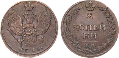 Лот №889, 2 копейки 1810 года. КМ.