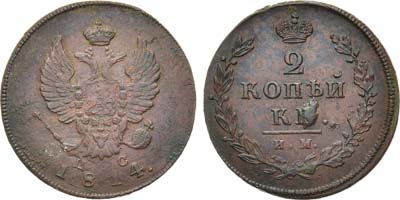 Лот №903, 2 копейки 1814 года. ИМ-ПС.