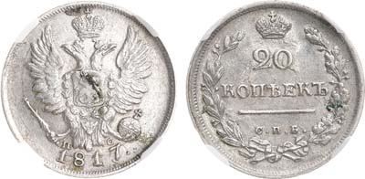 Лот №916, 20 копеек 1817 года. СПБ-ПС. В слабе ННР AU DET.