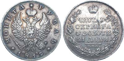 Лот №922, 1 рубль 1819 года. СПБ-ПС.