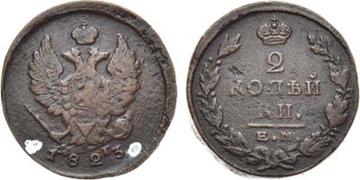 Лот №936, 2 копейки 1823 года. ЕМ-ПГ.