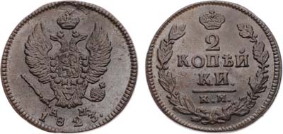 Лот №937, 2 копейки 1823 года. КМ-АМ.