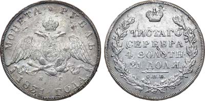 Лот №973, 1 рубль 1831 года. СПБ-НГ.