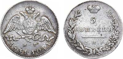Лот №974, 5 копеек 1831 года. СПБ-НГ.