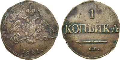 Лот №977, 1 копейка 1831 года. СМ.