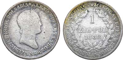 Лот №981, 1 злотый 1832 года. KG.