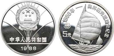 Лот №244,  Китай. Народная республика. 5 юаней 1988 года. XXIV летние Олимпийские Игры, Сеул 1988. Парусный спорт.