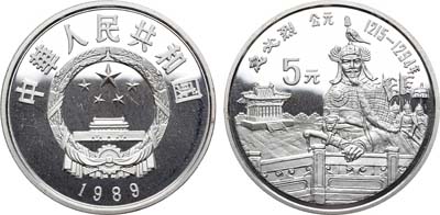 Лот №247,  Китай. Народная республика. 5 юаней 1989 года. Серия 