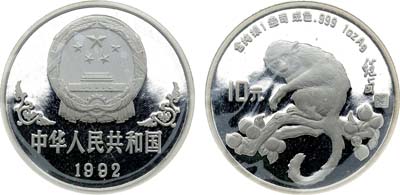 Лот №249,  Китай. Народная республика. 10 юаней 1992 года. Год обезьяны.