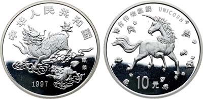 Лот №254,  Китай. Народная республика. 10 юаней 1997 года. Единорог.