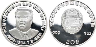Лот №270,  Северная Корея (КНДР). 20 вон 1994 года. Смерть Ким Ир Сена.
