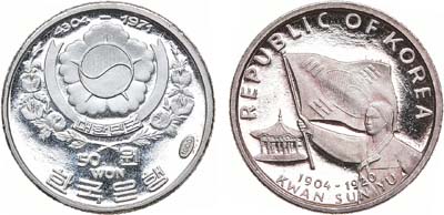 Лот №274,  Республика Корея. 50 вон 1971 года. Серия 