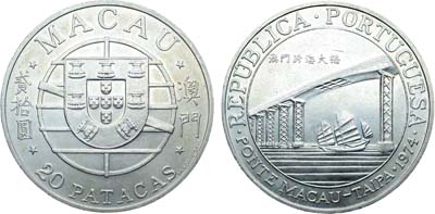 Лот №308,  Макао. 20 патак 1974 года. Мост Макао-Тайпа.