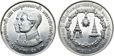 Лот №460,  Таиланд. Королевство. Король Рама IX. 50 бат 1974 года. 100 лет национальному музею.