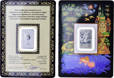 Лот №474,  Токелау. Королева Елизавета II. 2 доллара 2014 года. Палех.