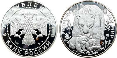 Лот №544, 100 рублей 1995 года. Серия 