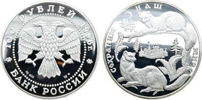 Лот №552, 100 рублей 1996 года. Серия 