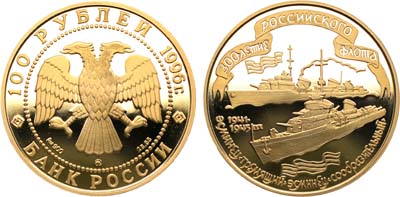 Лот №556, 100 рублей 1996 года. Серия 