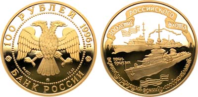 Лот №557, 100 рублей 1996 года. Серия 