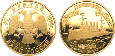 Лот №558, 50 рублей 1996 года. Серия 