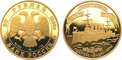 Лот №559, 50 рублей 1996 года. Серия 