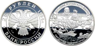 Лот №561, 25 рублей 1996 года. Серия 