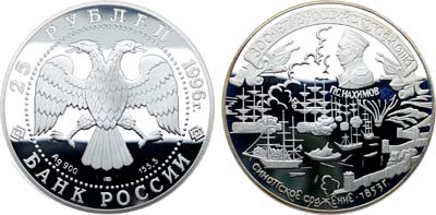 Лот №562, 25 рублей 1996 года. Серия 