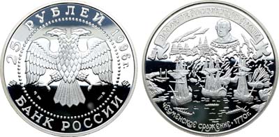 Лот №564, 25 рублей 1996 года. Серия 