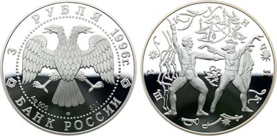Лот №565, 3 рубля 1996 года. Русский балет. Щелкунчик. Поединок.