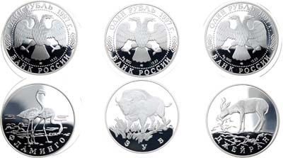 Лот №570, Сборный лот 1997 года. из 3 монет серии 