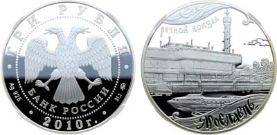 Лот №636, 3 рубля 2010 года. Серия 